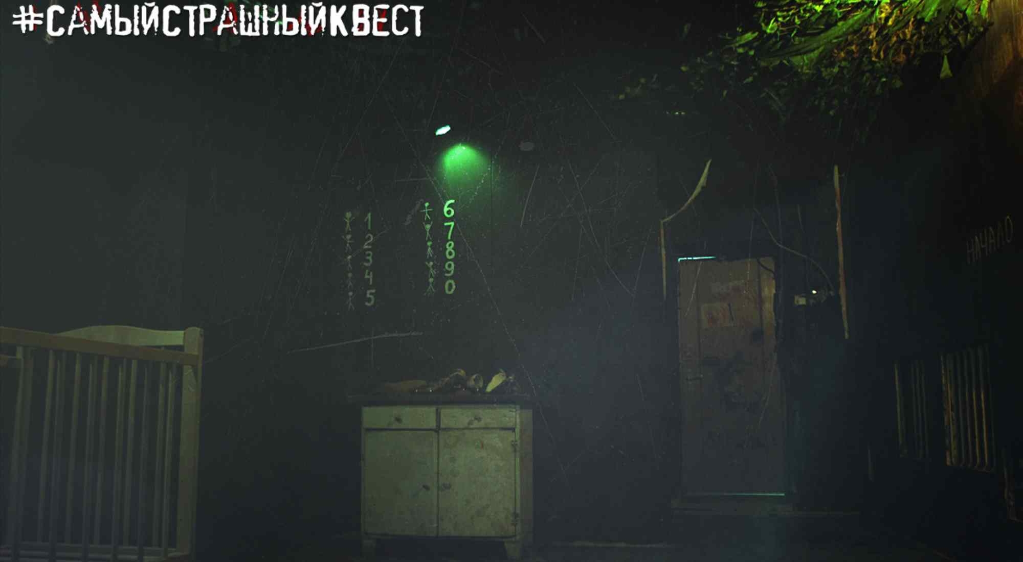 квест Самый страшный квест в Москве фото 0