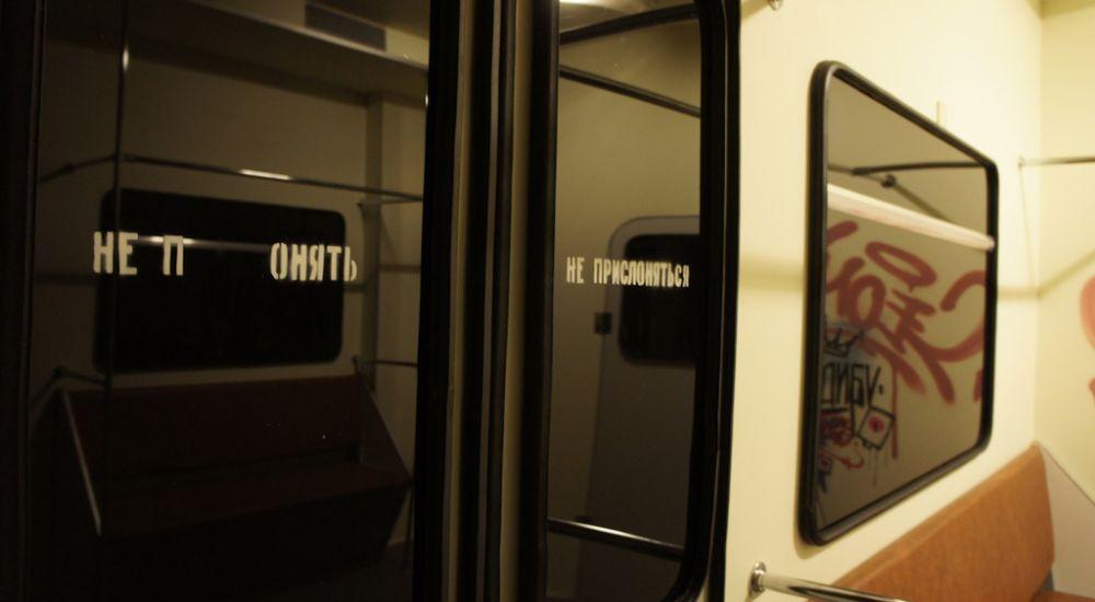 квест Сокровища подземки в Москве фото 0