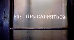 квест Исходный код в Москве фото 1