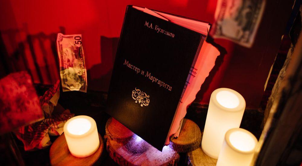 квест Мастер и Маргарита в Москве фото 2