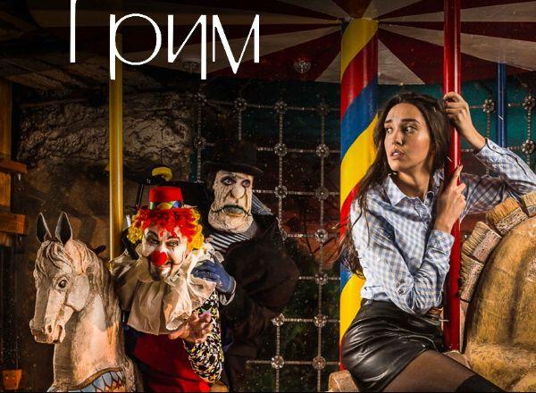 Перформанс Грим в Москве