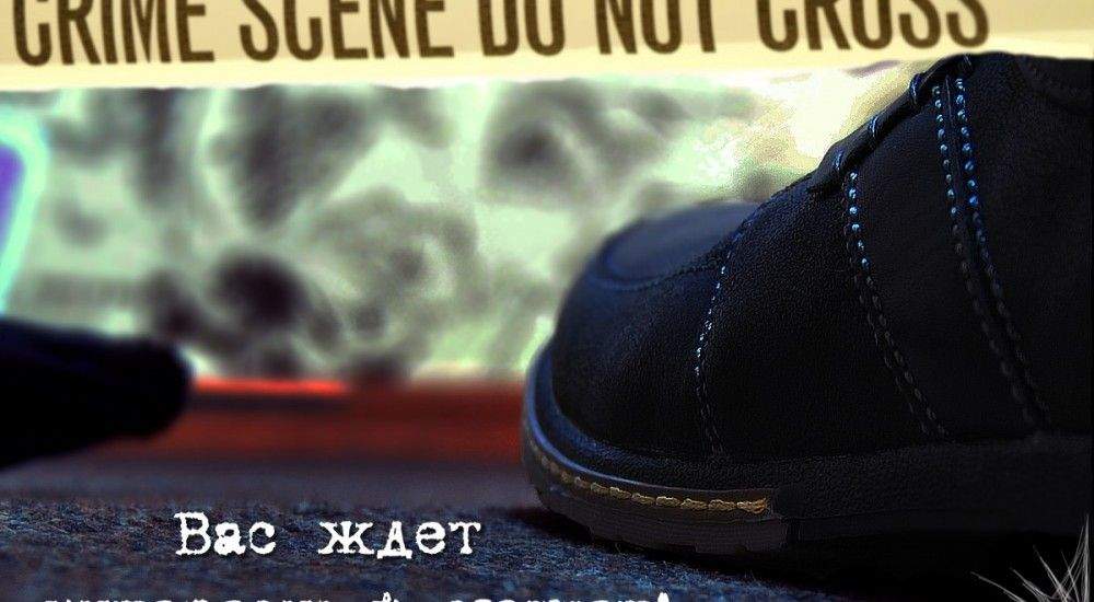 Фото квеста Убийство в закрытой комнате Москва Паутина