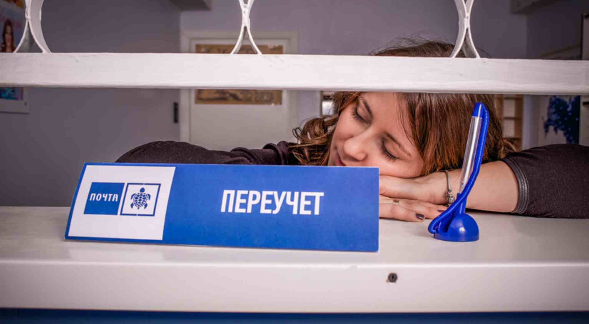 Фото квеста Почта будущего Москва Квеструм.рф